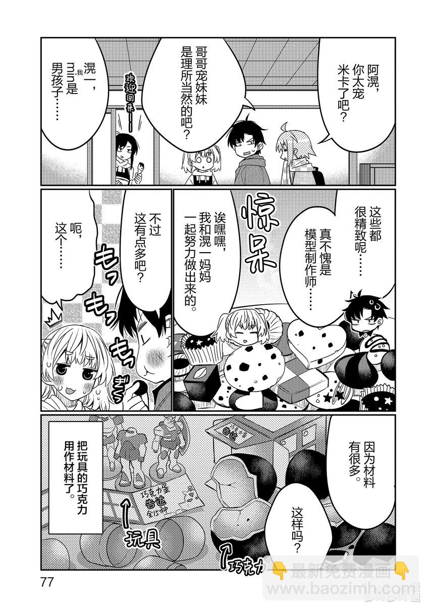34 给你爱14