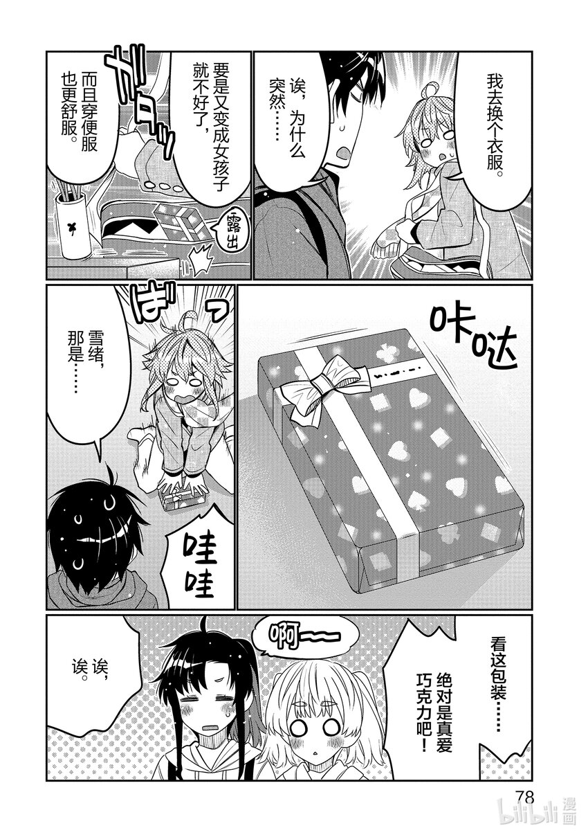 34 给你爱15