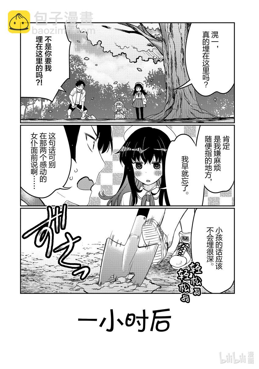 36 时间胶囊炸弹11