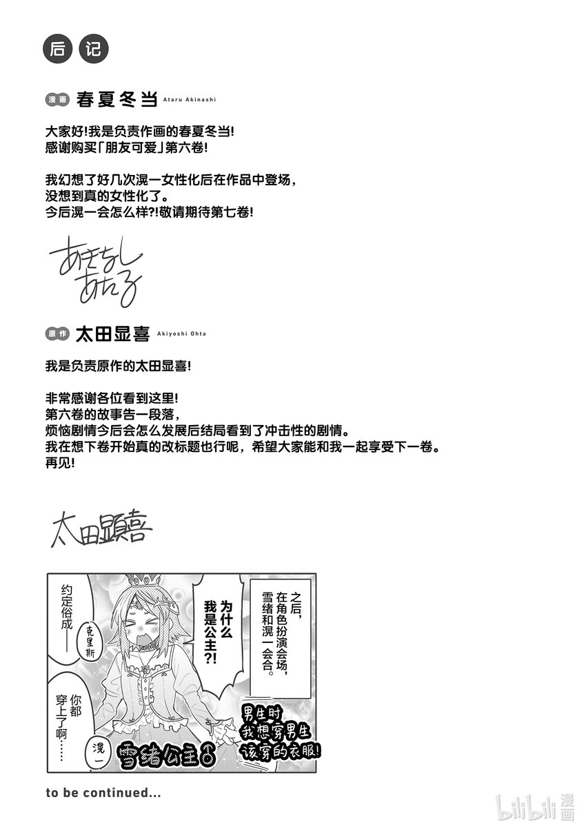36 时间胶囊炸弹24