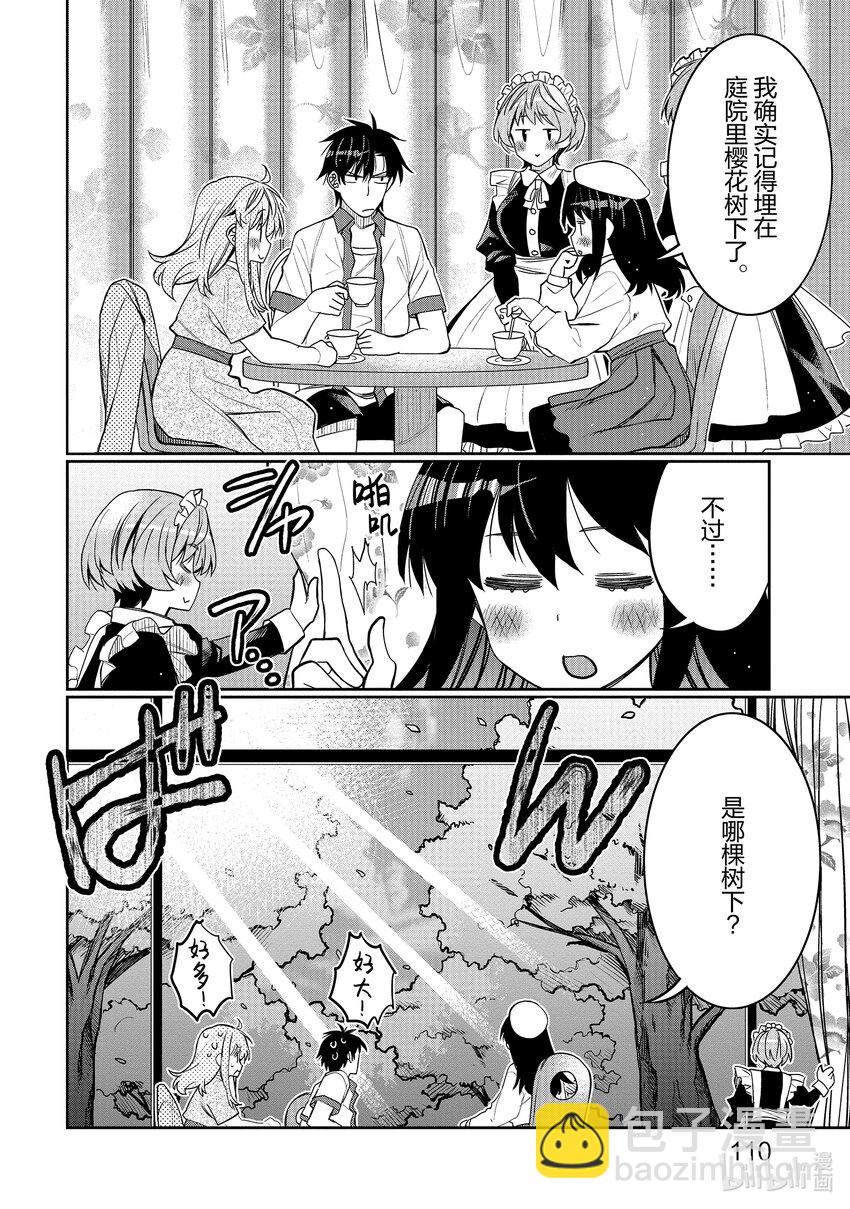 36 时间胶囊炸弹7