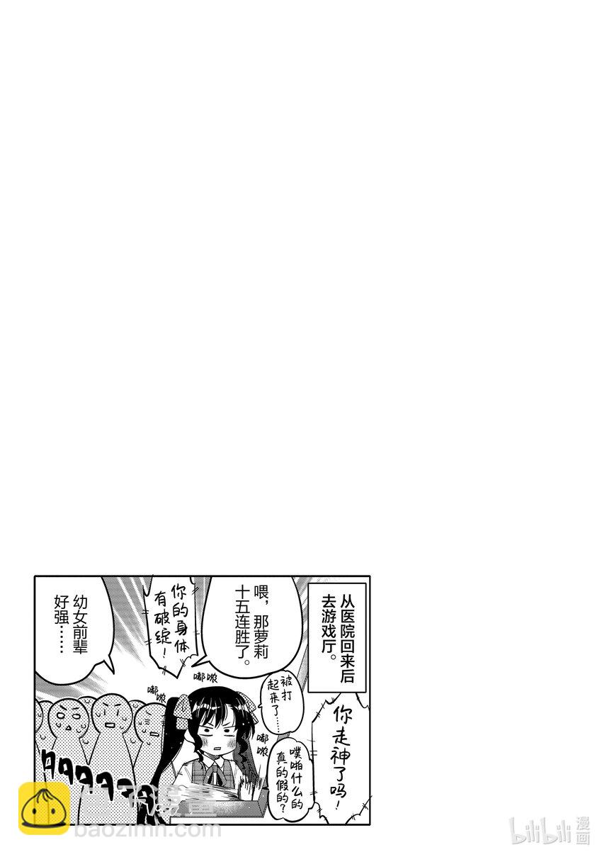 38 性转（女）体的神秘18