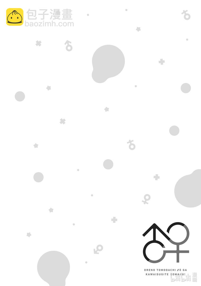 38 性转（女）体的神秘19