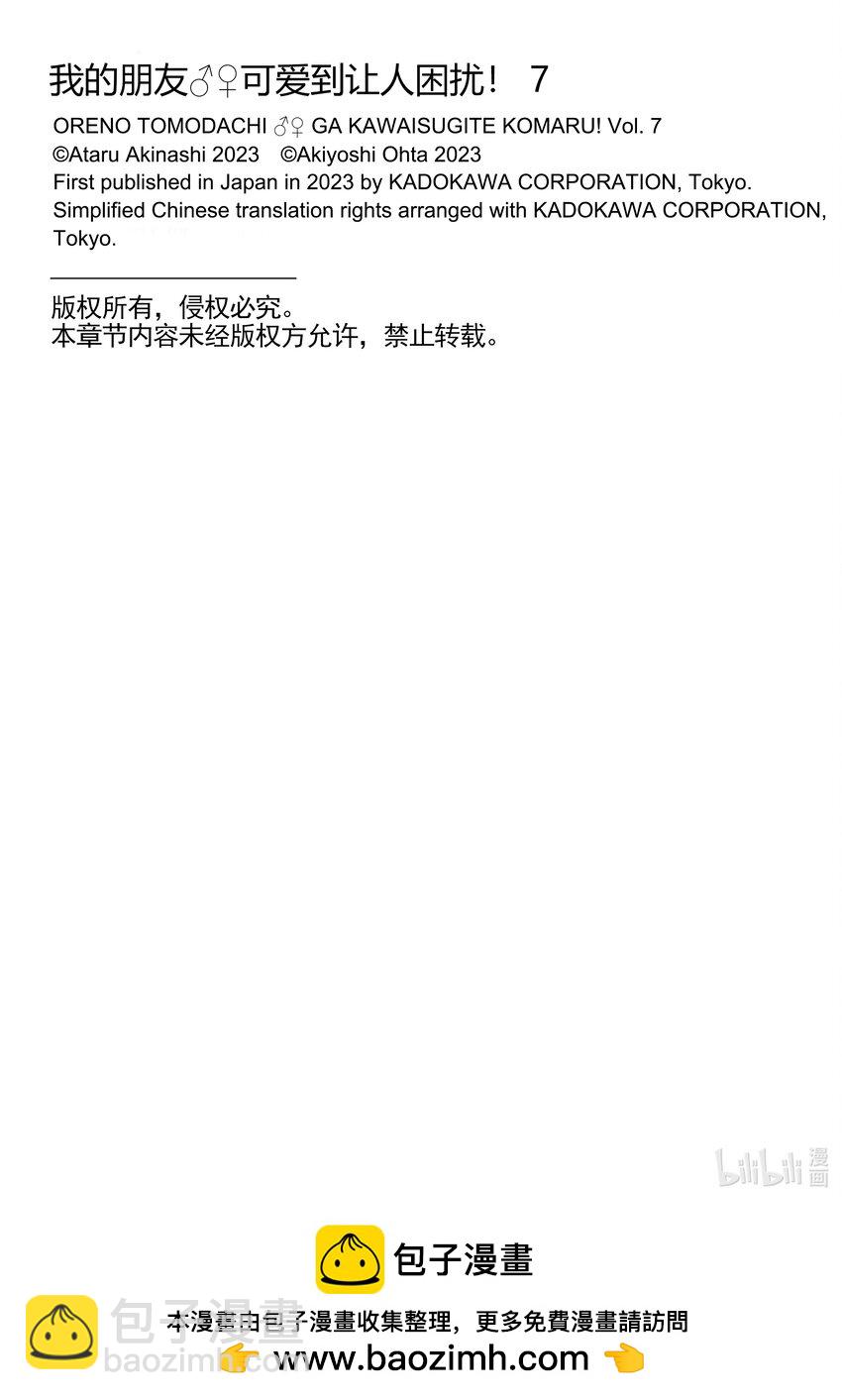 38 性转（女）体的神秘21
