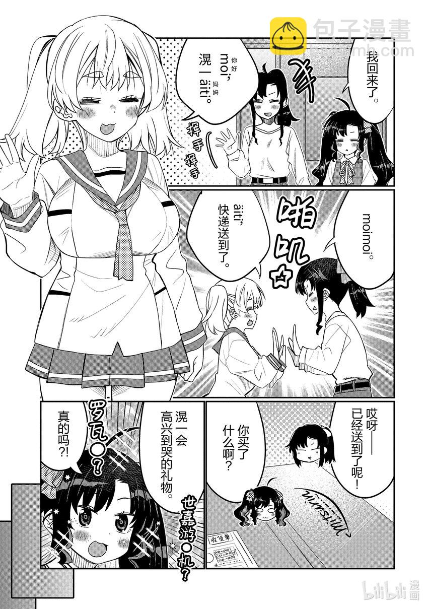 38 性转（女）体的神秘4