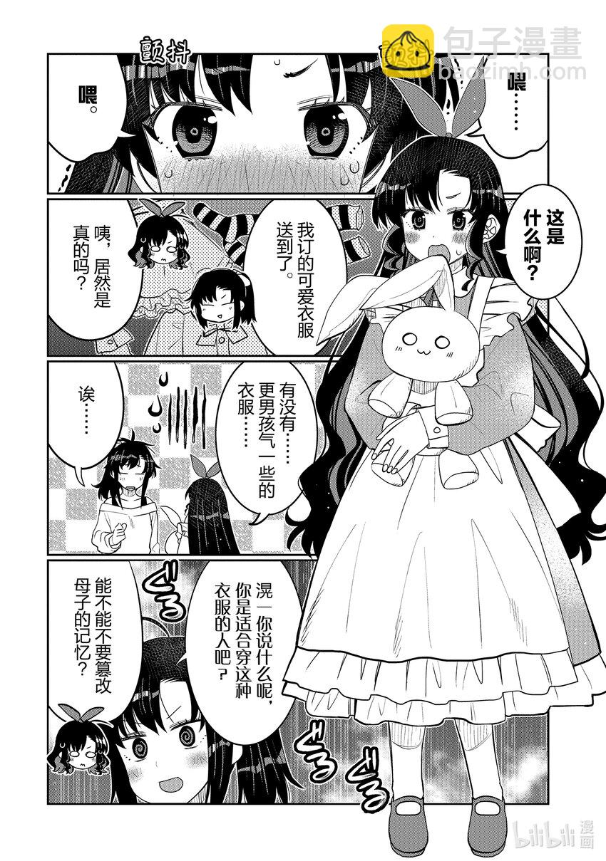 38 性转（女）体的神秘5
