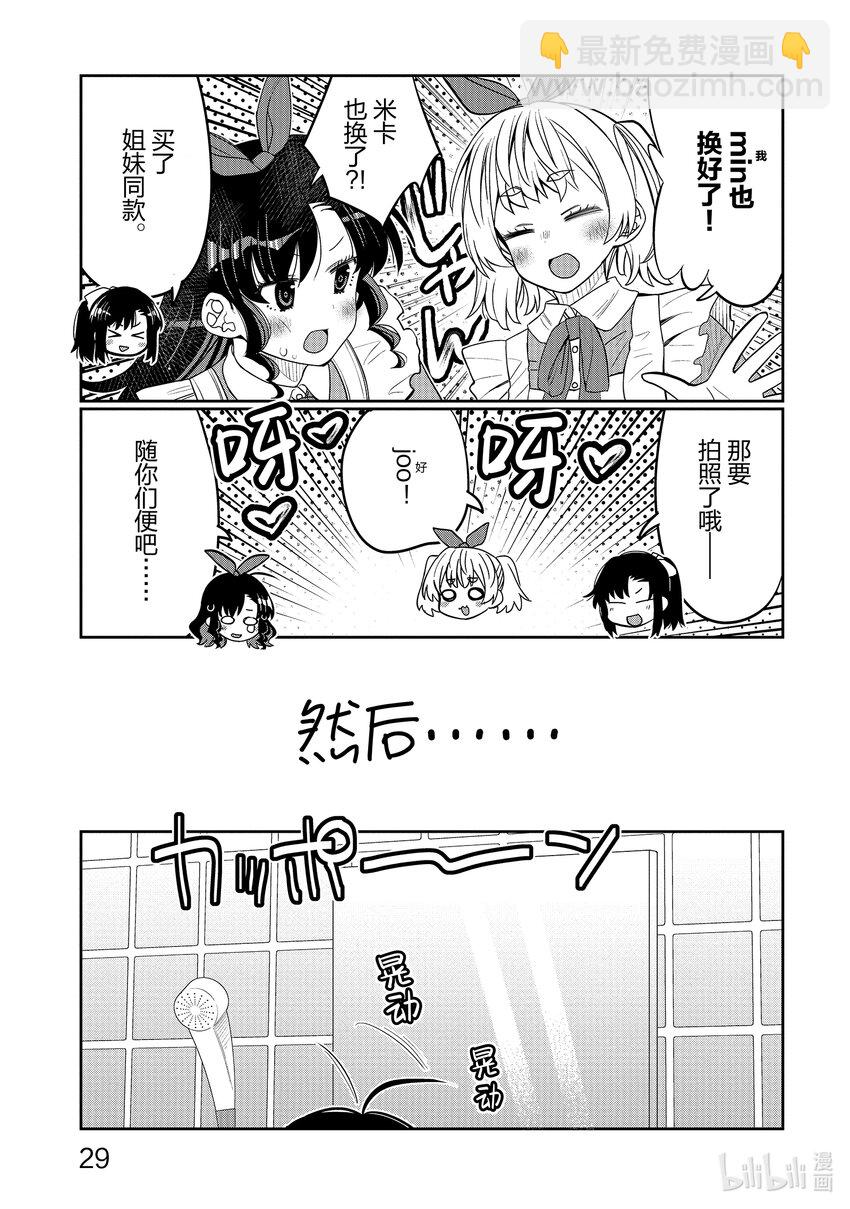 38 性转（女）体的神秘6