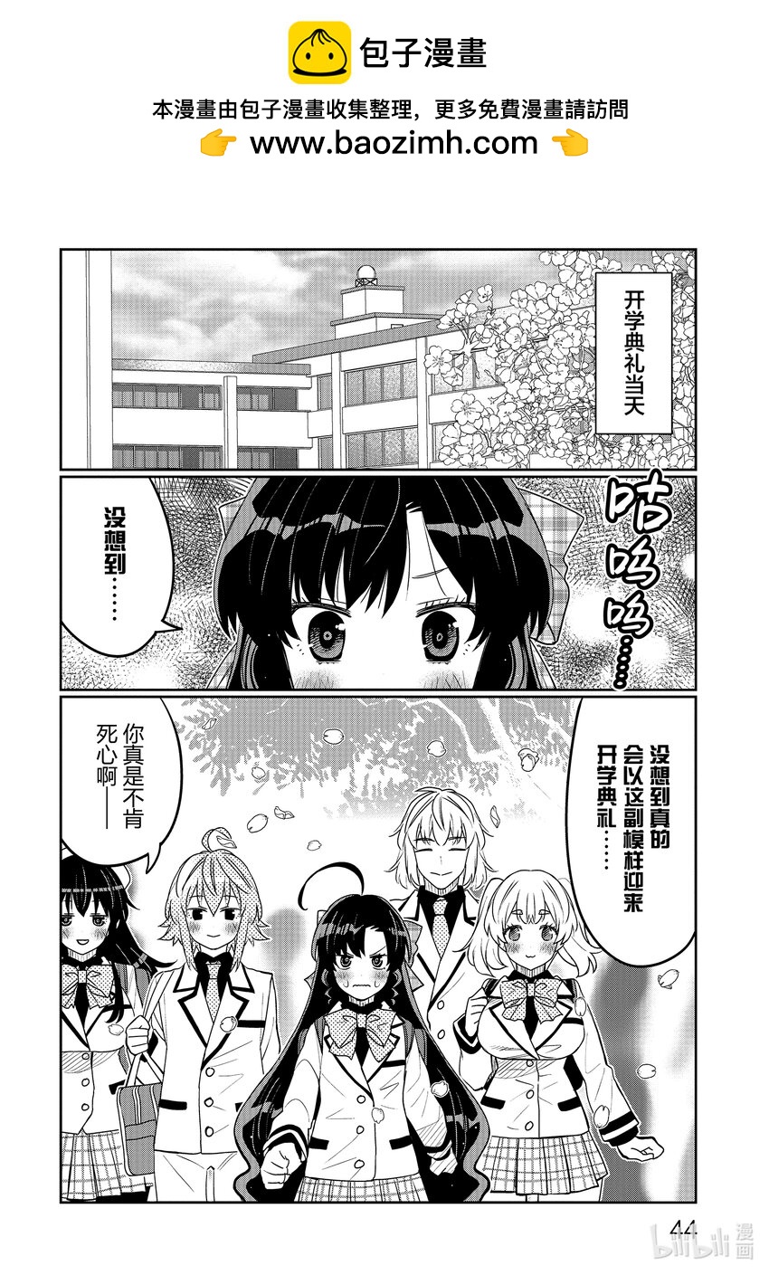 39 只显得可爱的天野同学1