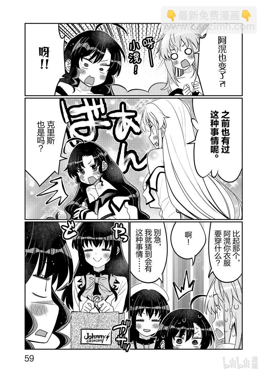 39 只显得可爱的天野同学16
