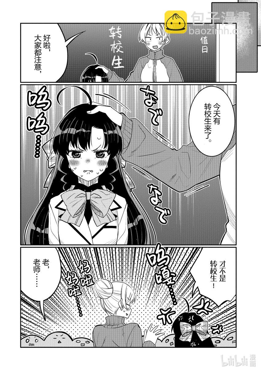 39 只显得可爱的天野同学5