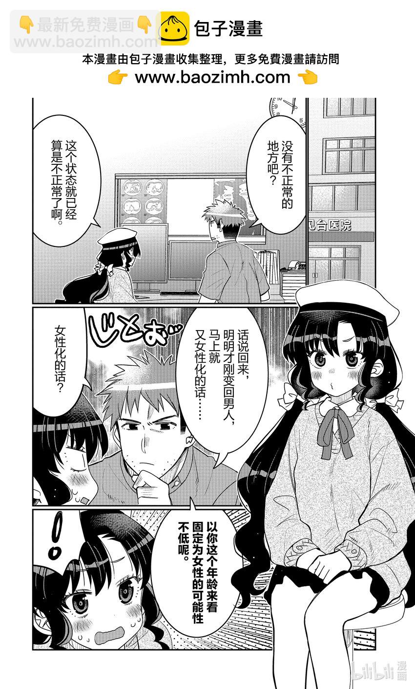 40 至少像点男人？1
