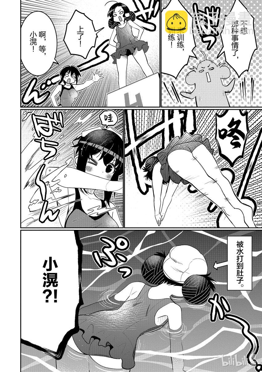 40 至少像点男人？11