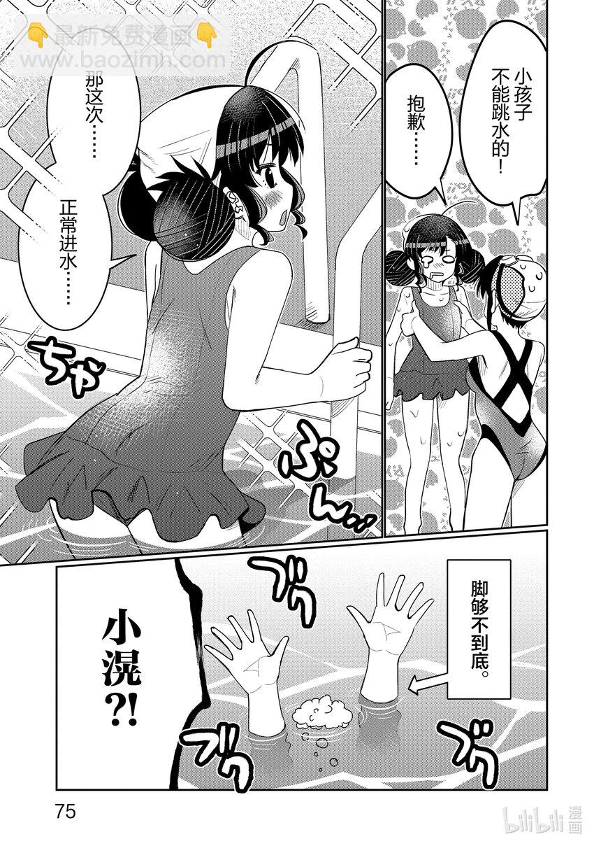 40 至少像点男人？12