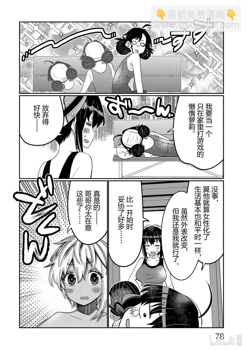 40 至少像点男人？15
