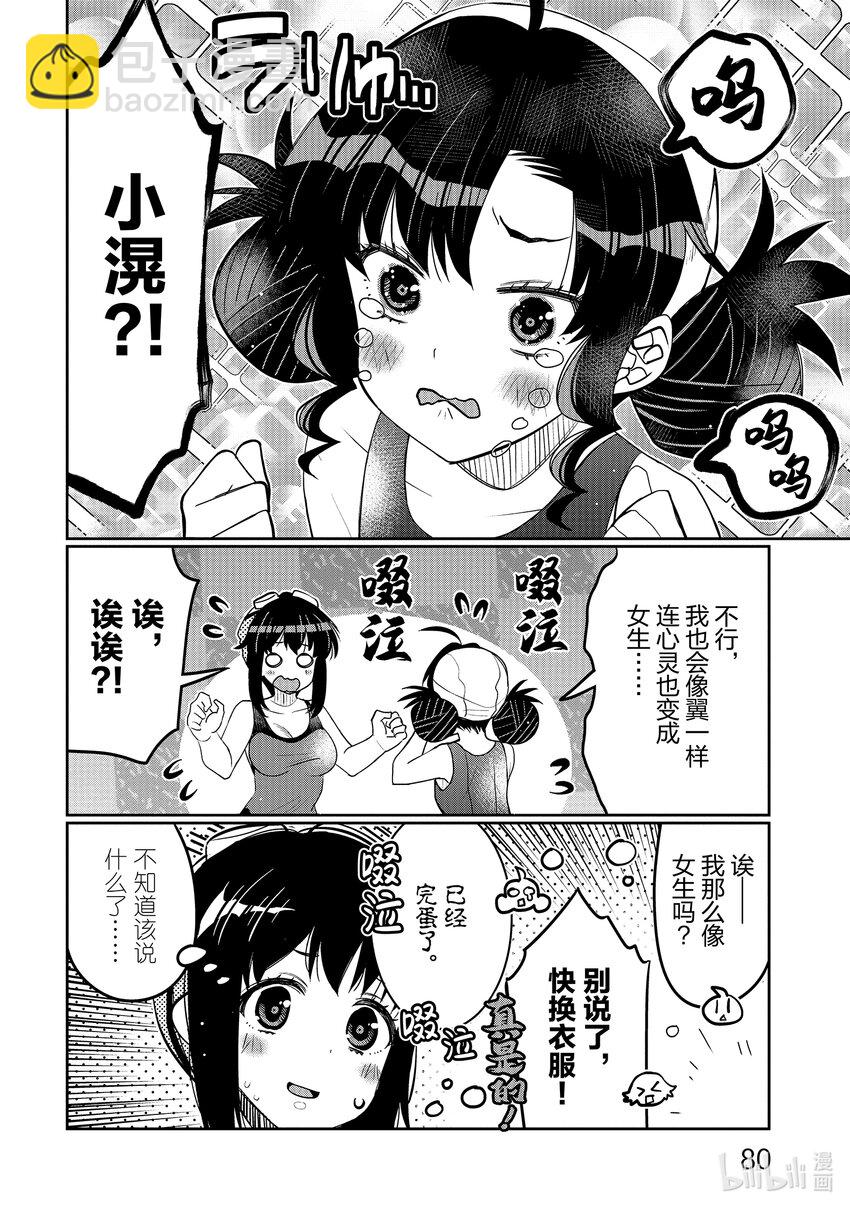 40 至少像点男人？17