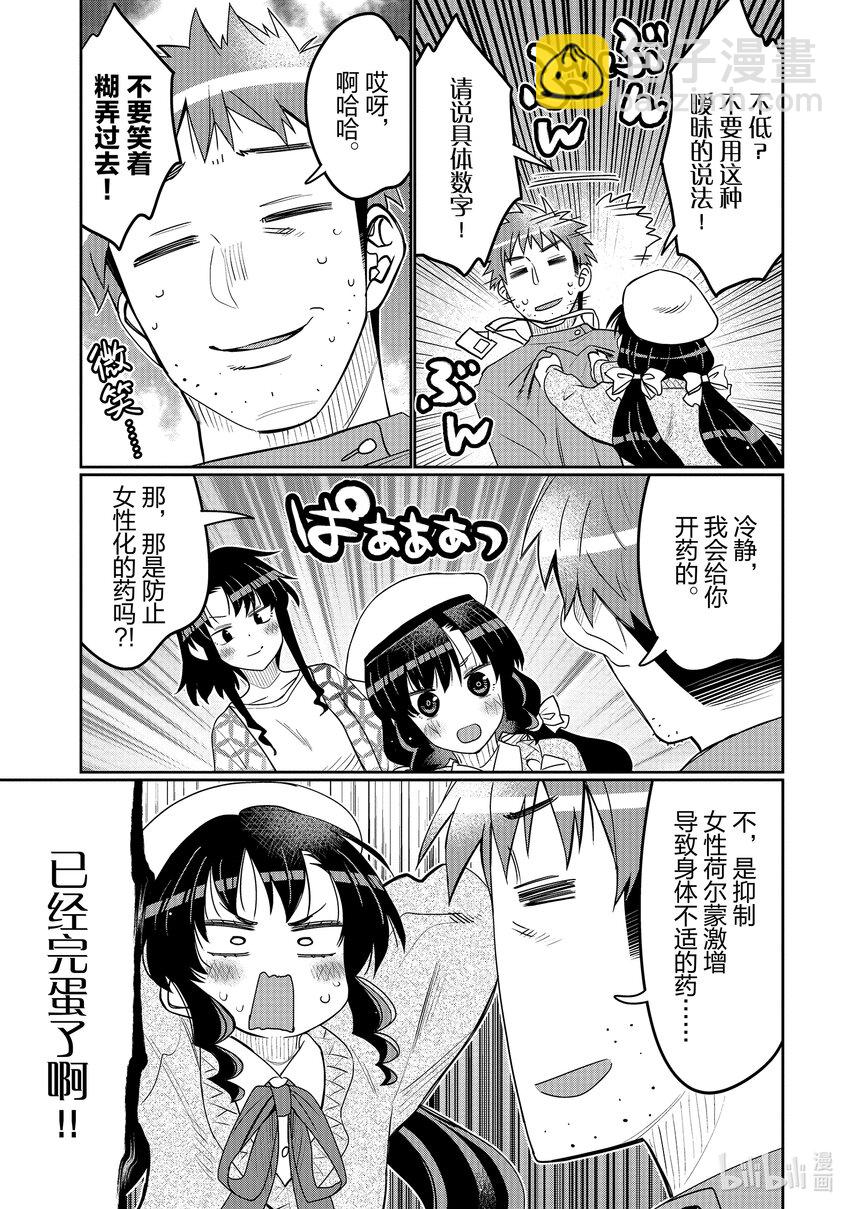 40 至少像点男人？2