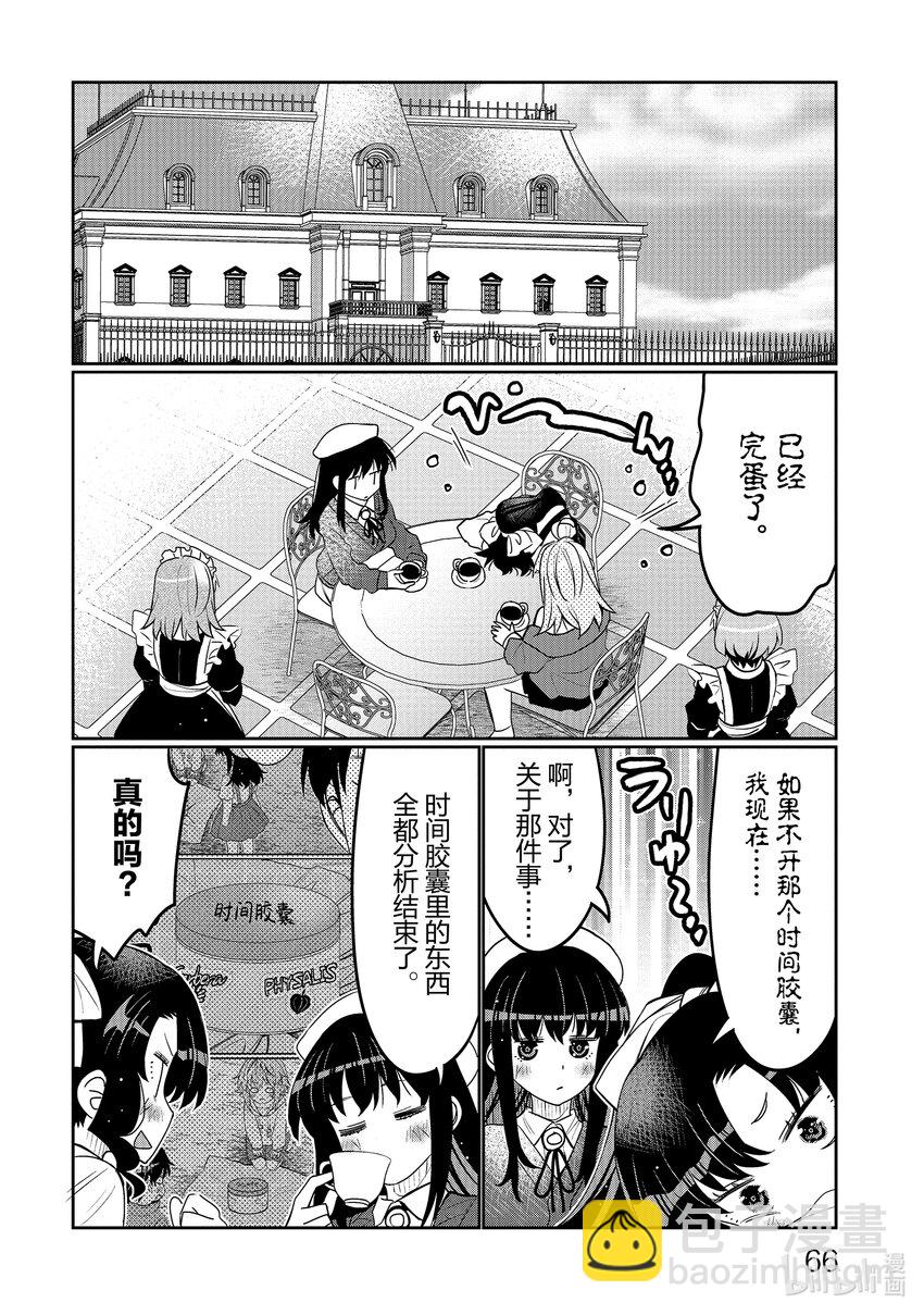 40 至少像点男人？3