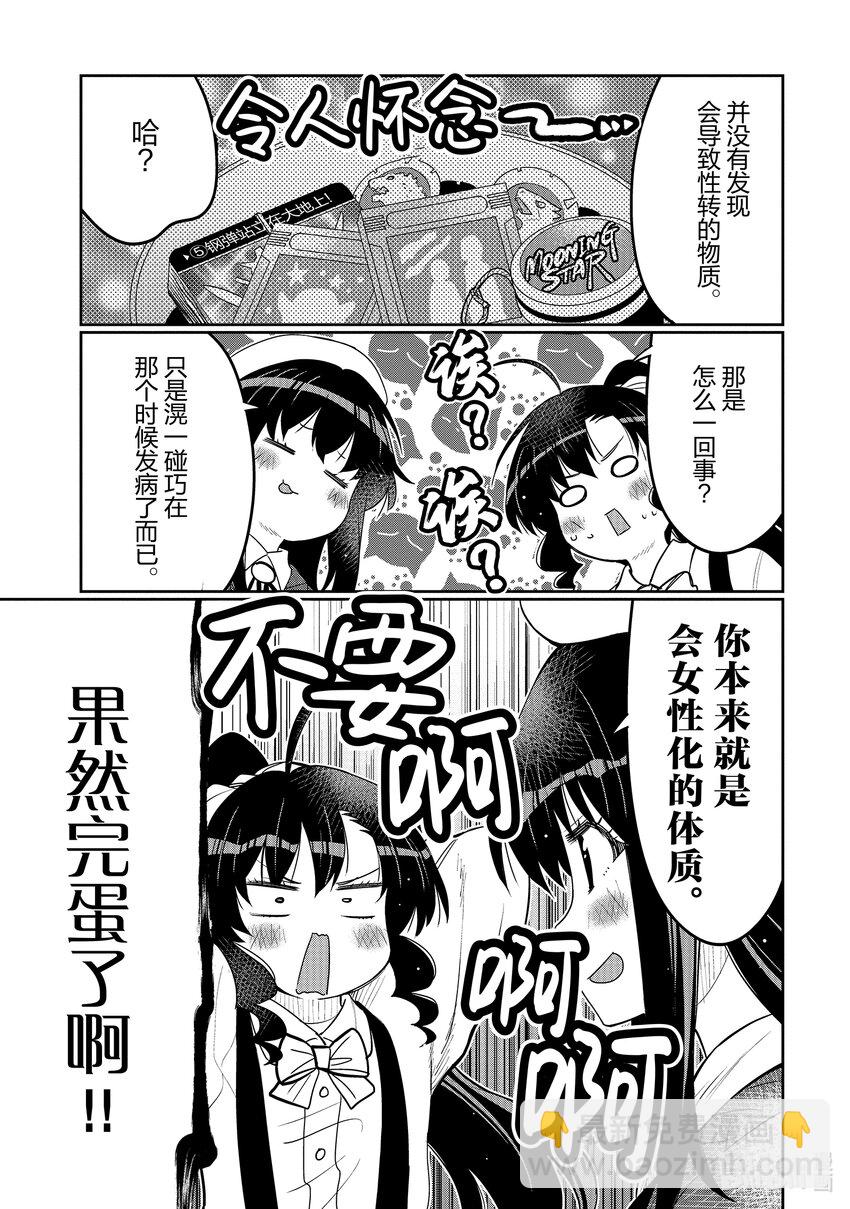 40 至少像点男人？4