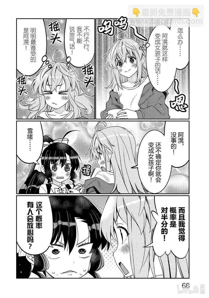 40 至少像点男人？5