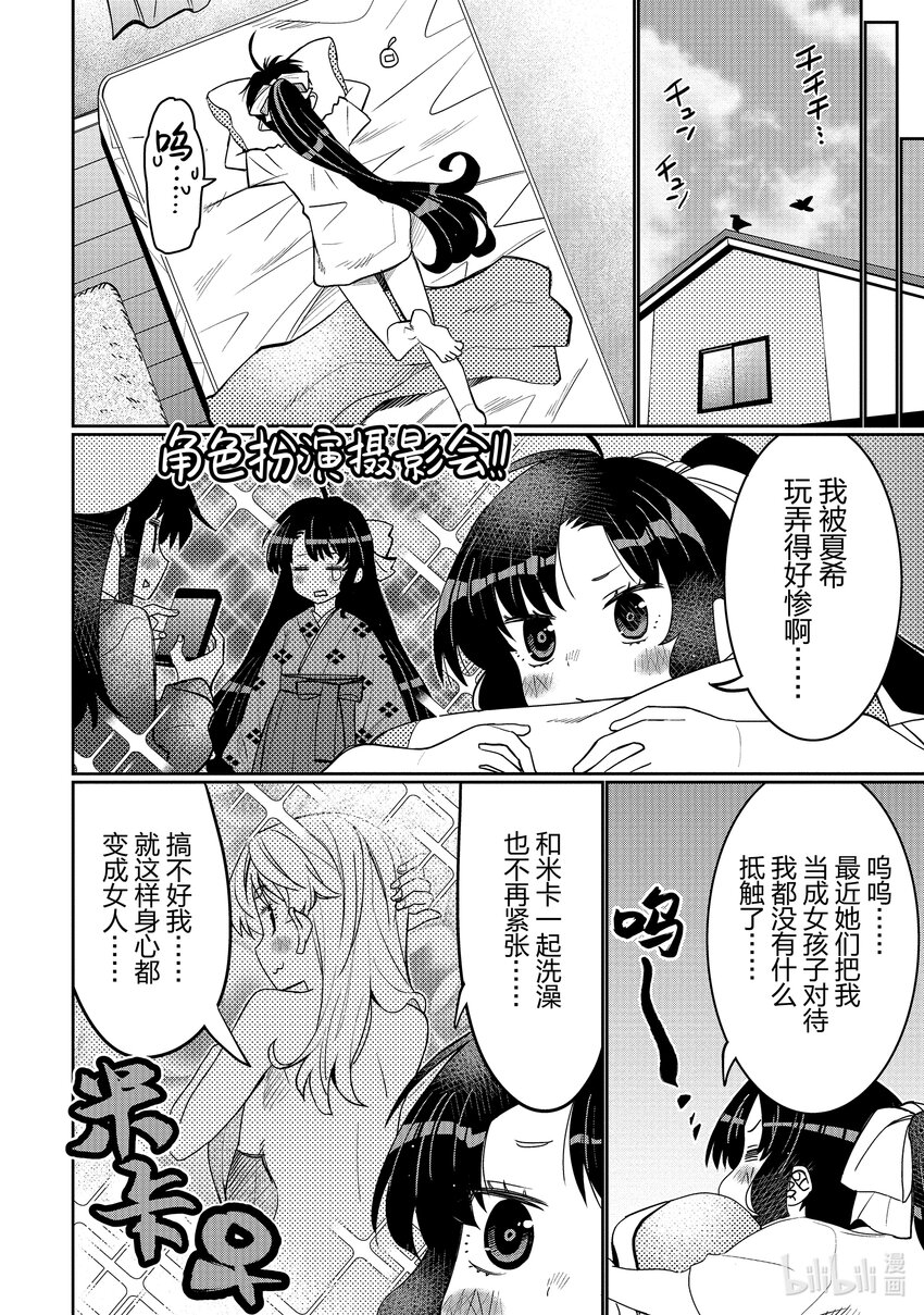 40 至少像点男人？7