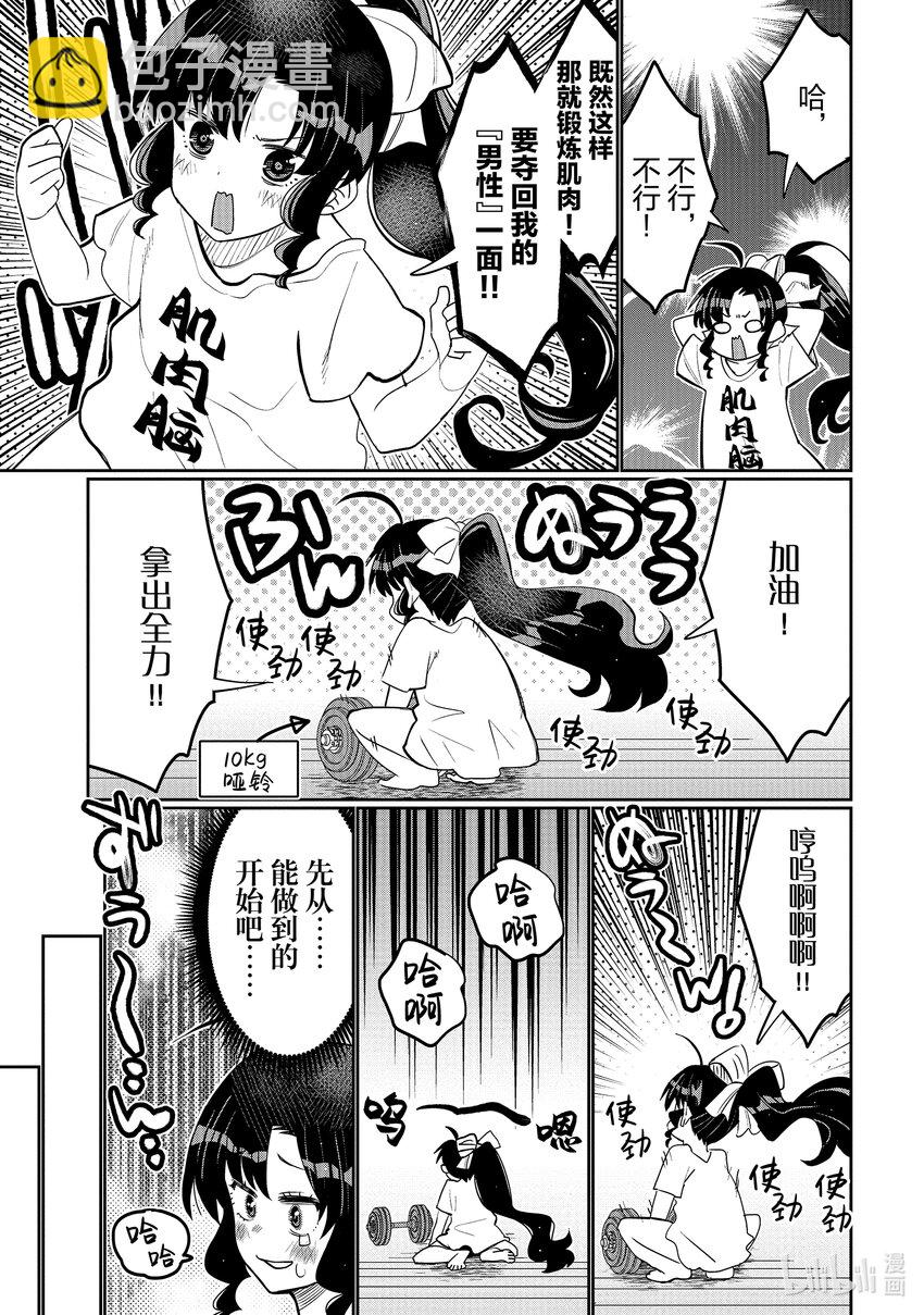 40 至少像点男人？8