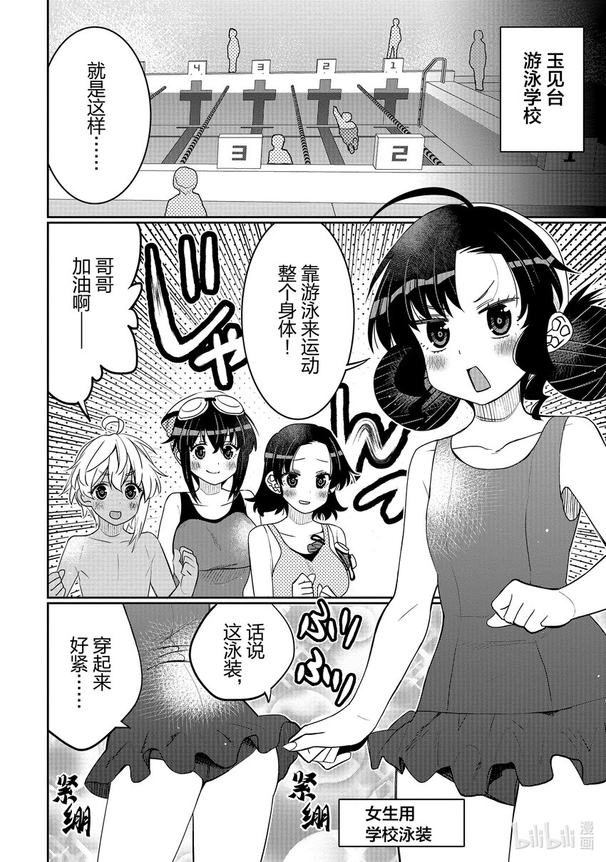 40 至少像点男人？9