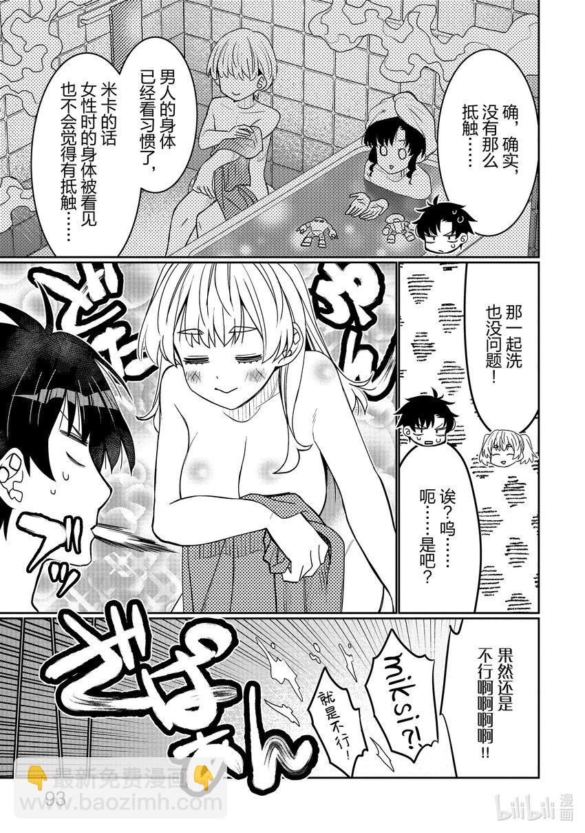 41 妹妹不行吗？10