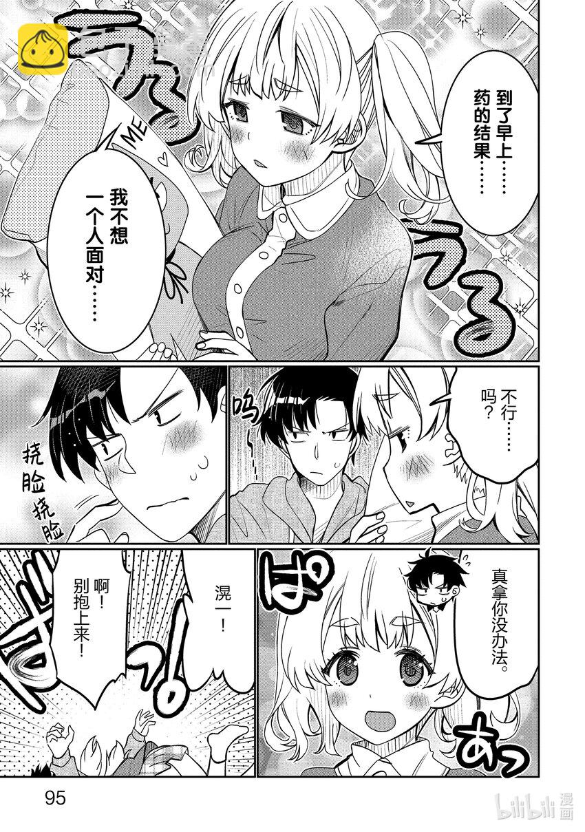 41 妹妹不行吗？12
