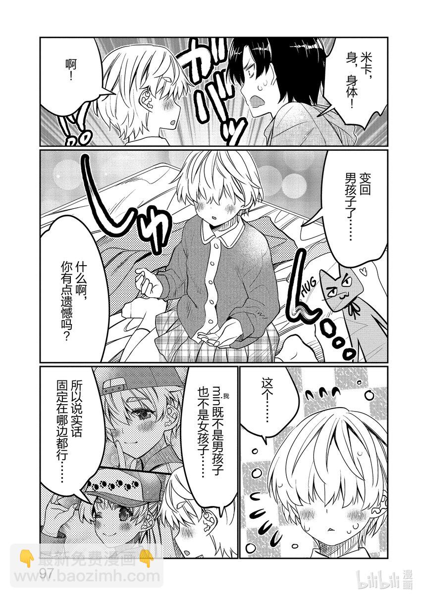 41 妹妹不行吗？14