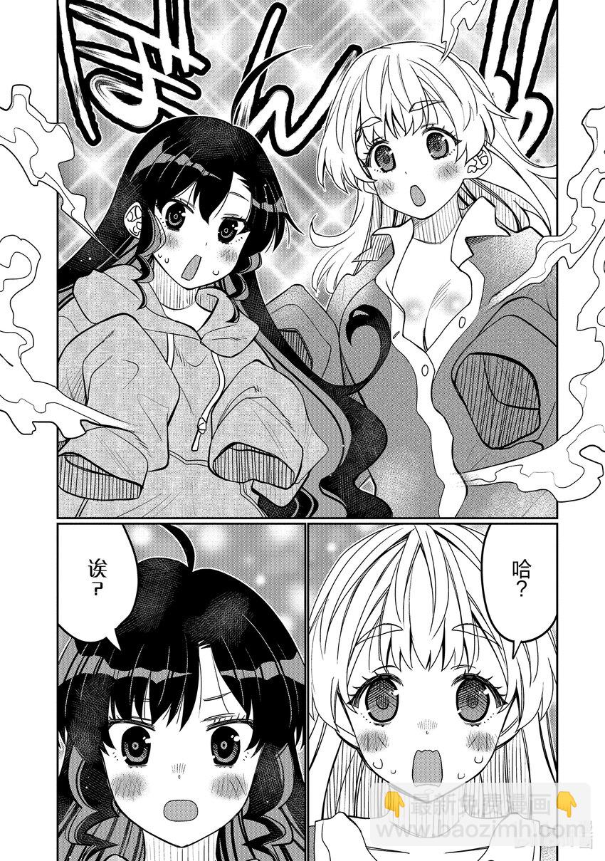 41 妹妹不行吗？16