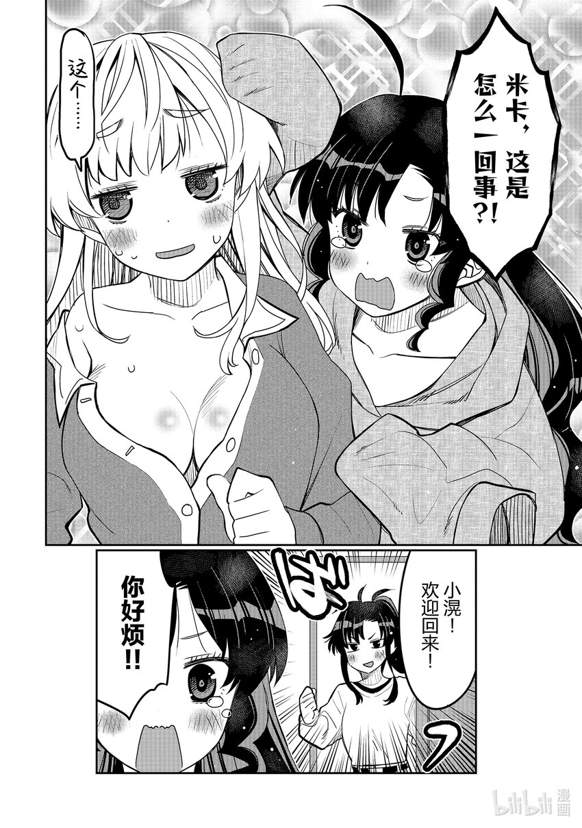 41 妹妹不行吗？17