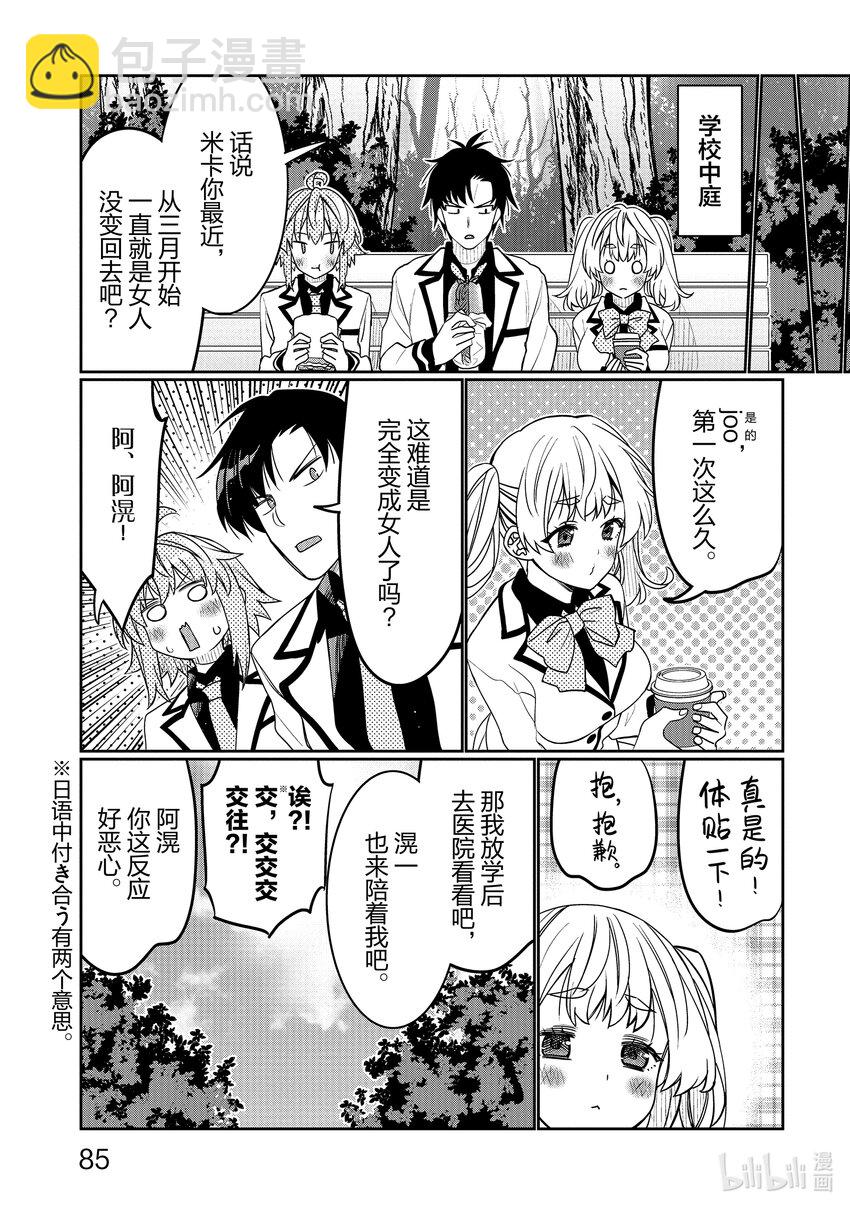 41 妹妹不行吗？2