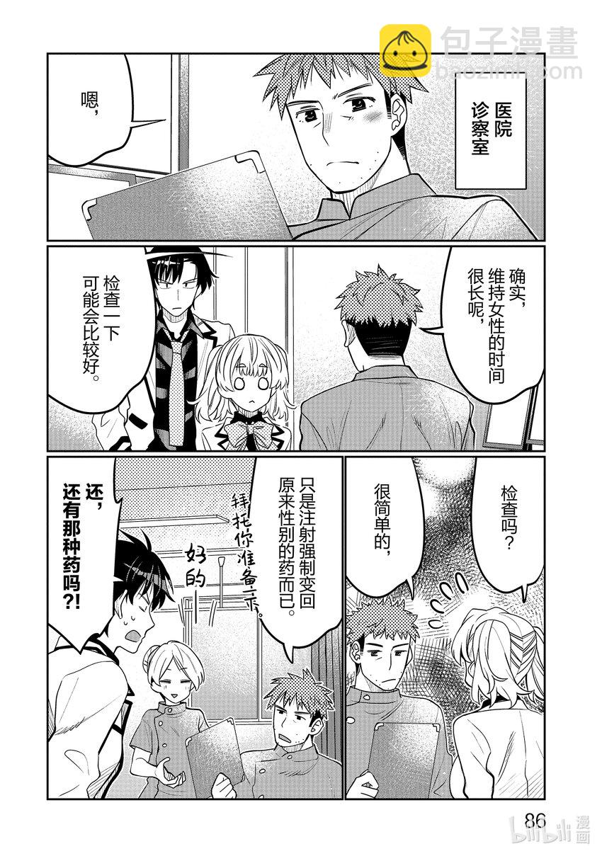 41 妹妹不行吗？3