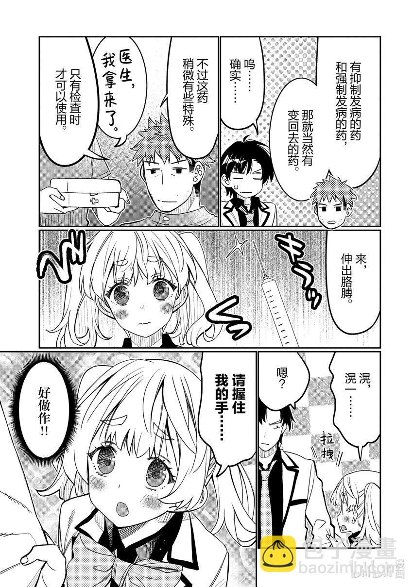 41 妹妹不行吗？4