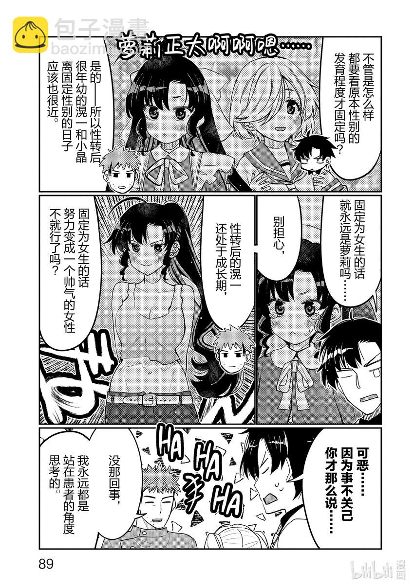 41 妹妹不行吗？6