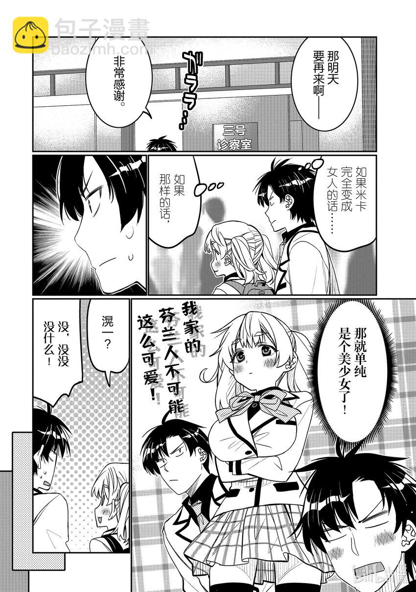 41 妹妹不行吗？7