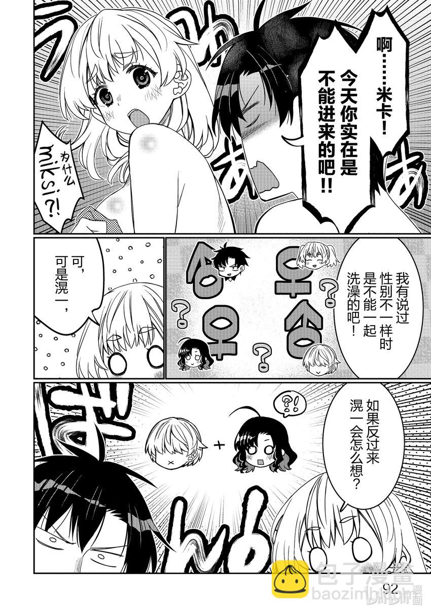 41 妹妹不行吗？9