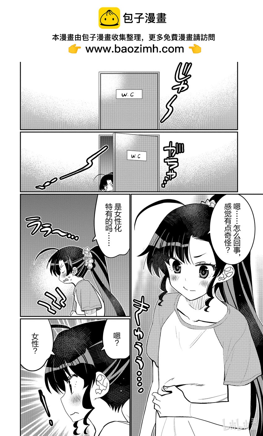 44 第一次的○○？1