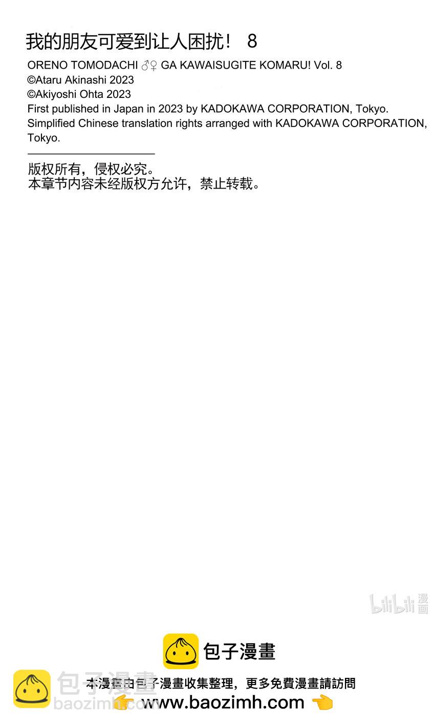 44 第一次的○○？21