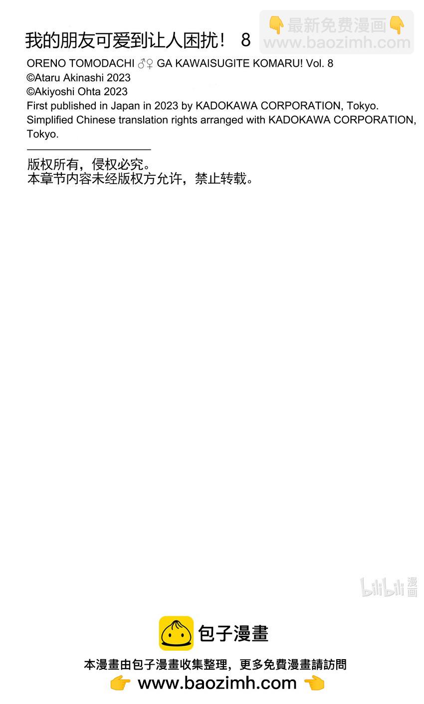 46 男生聚会x女生聚会？21
