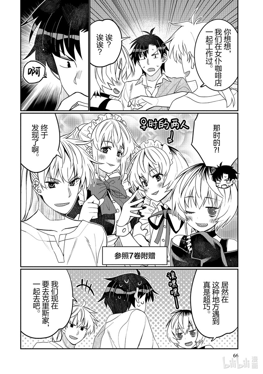 46 男生聚会x女生聚会？3