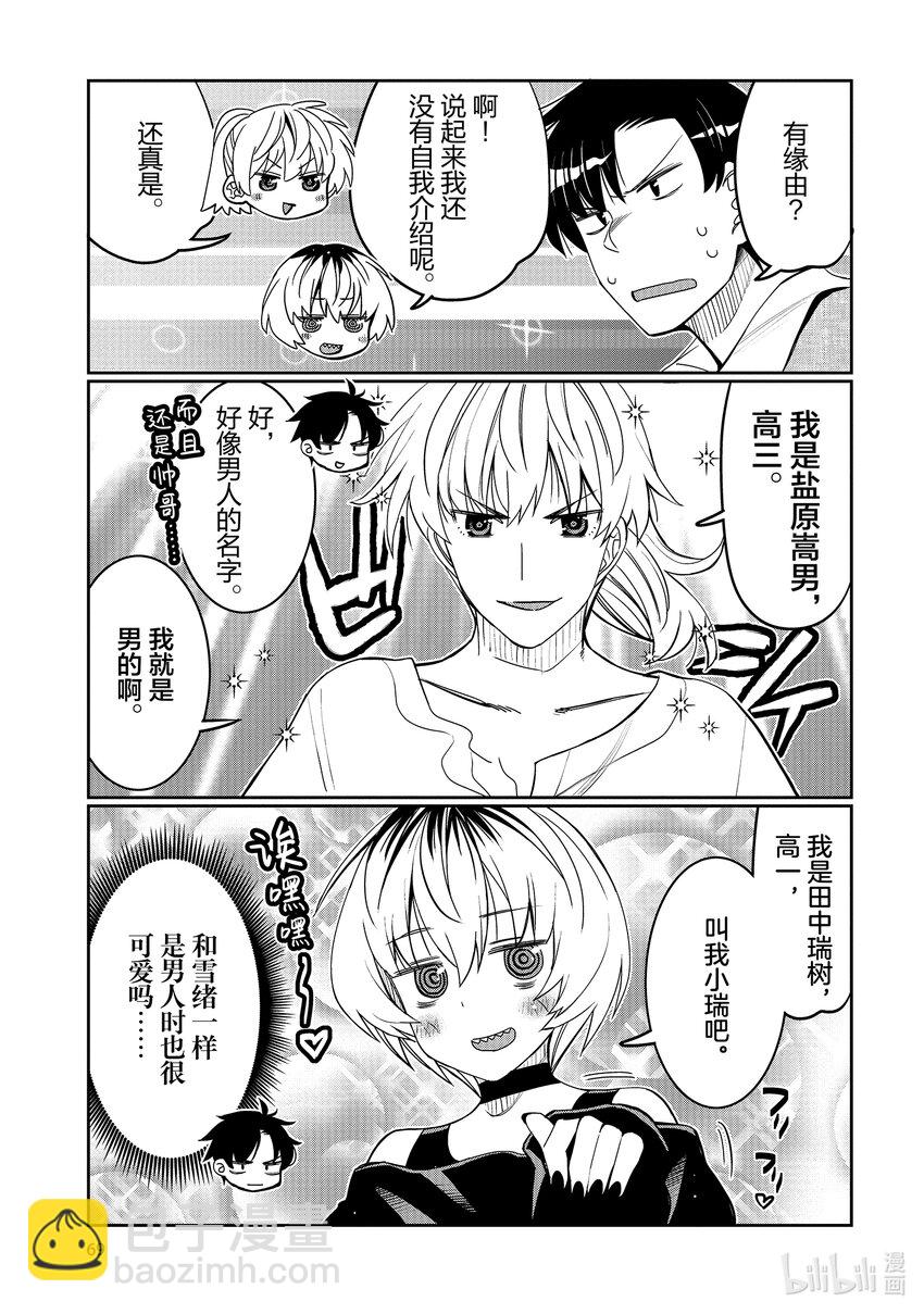 46 男生聚会x女生聚会？6