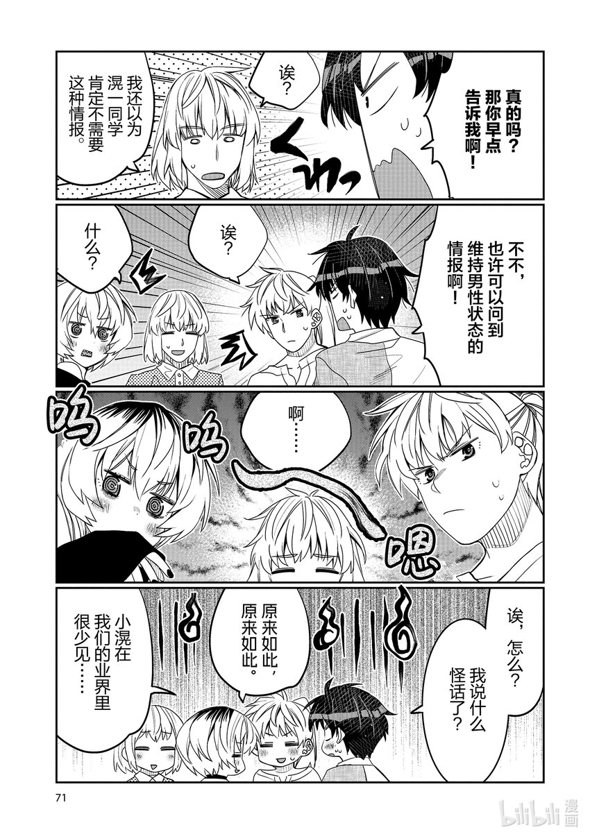 46 男生聚会x女生聚会？8