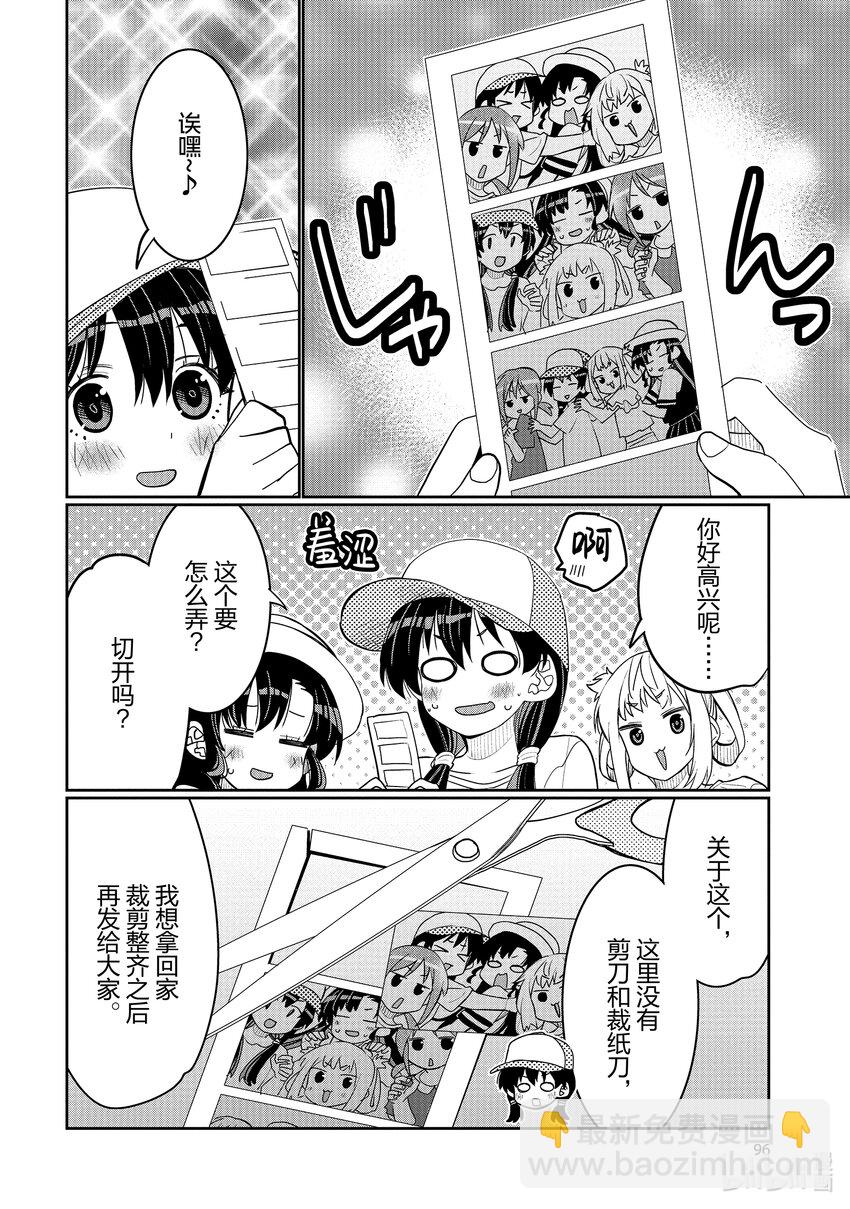 47 变回小滉13