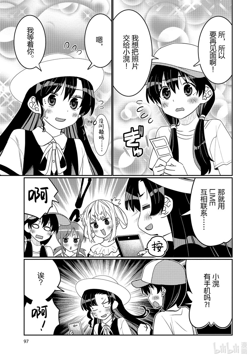47 变回小滉14
