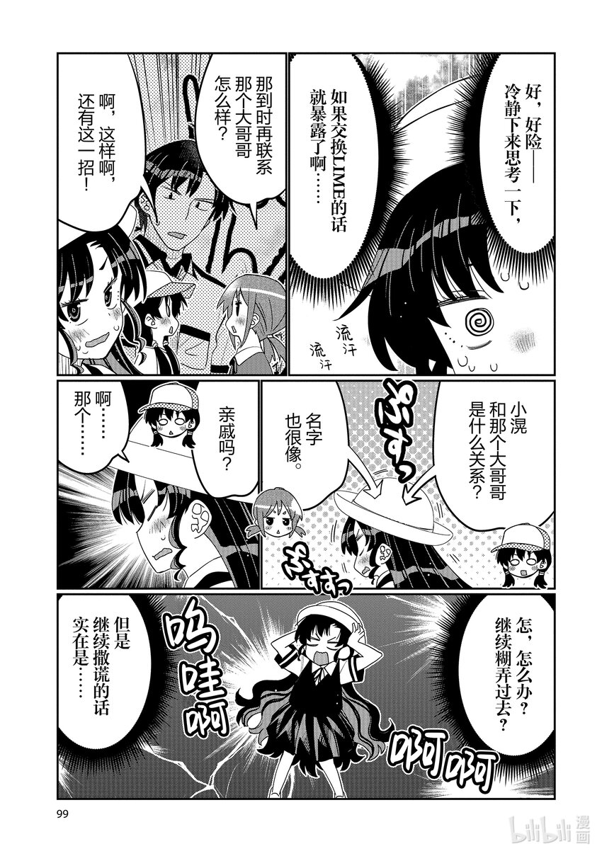 47 变回小滉16