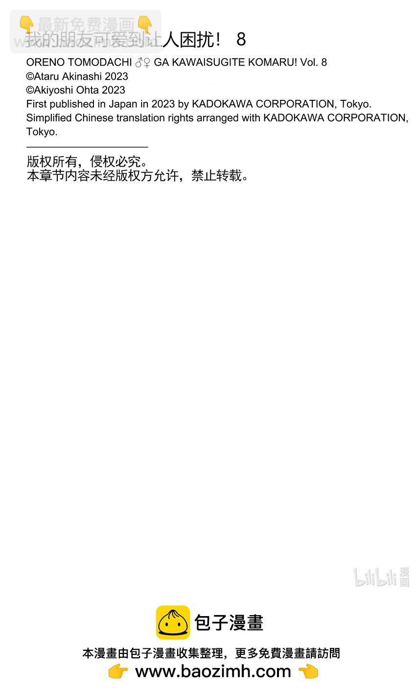 47 变回小滉21