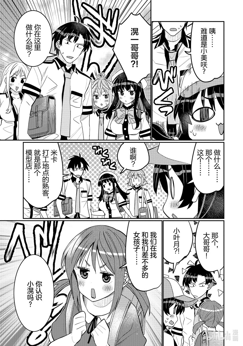 47 变回小滉4
