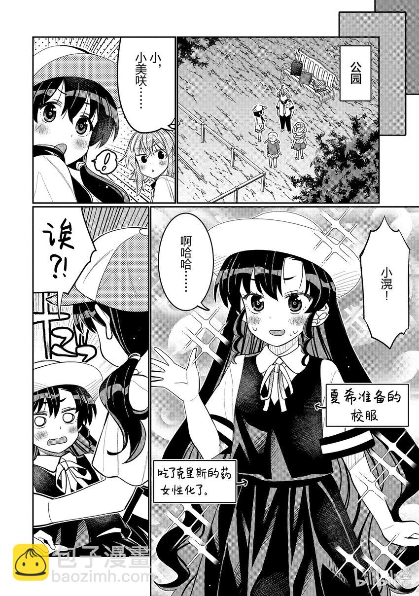 47 变回小滉7
