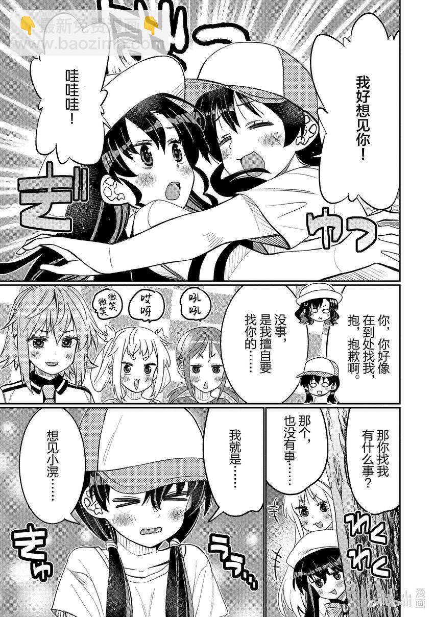 47 变回小滉8
